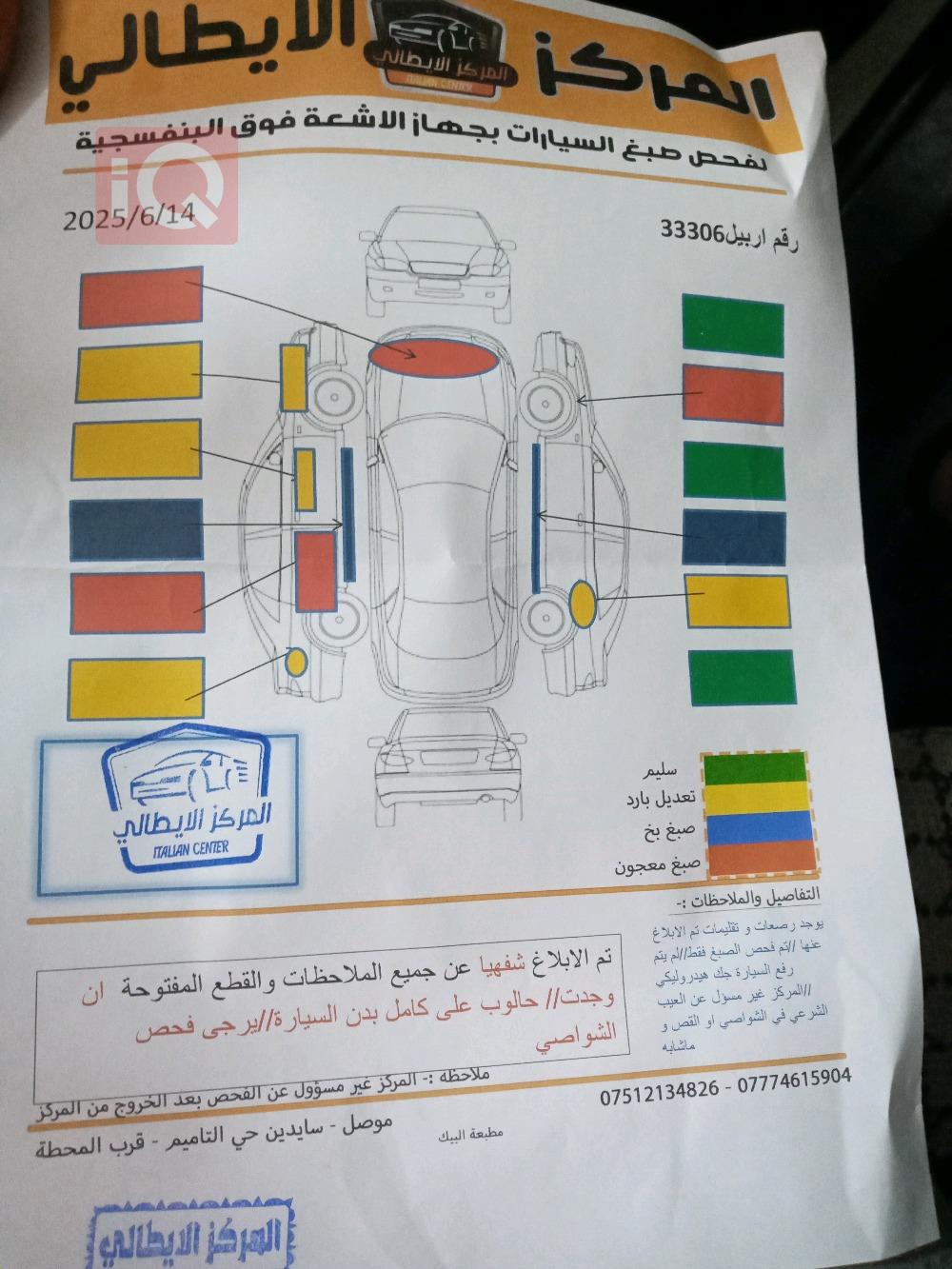 شيفروليه كروز
